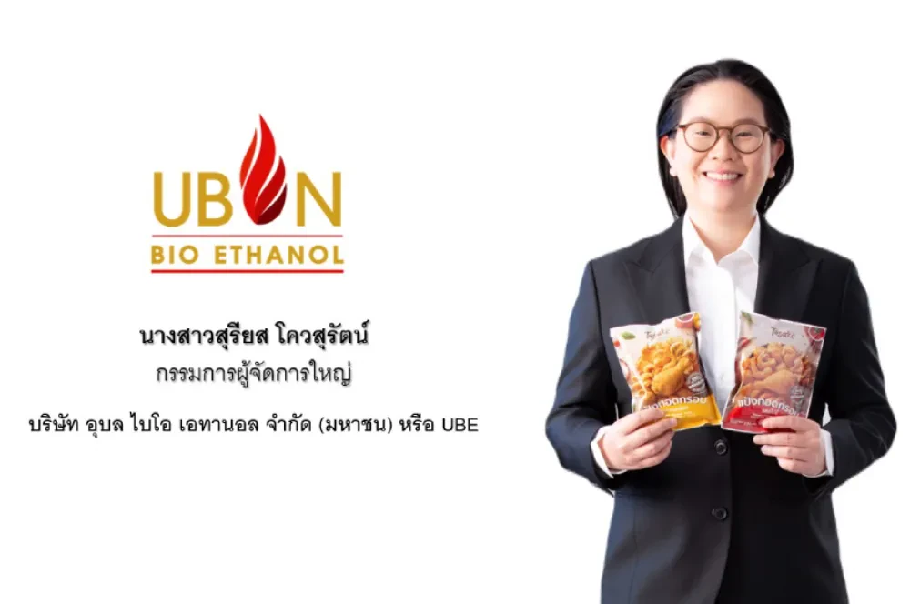 “UBE” ลุยส่งนวัตกรรมฟลาวมันสำปะหลัง “แป้งทอดกรอบ ทาสุโกะ” ไร้กลูเตน-ผงชูรส-กรอบนาน เอาใจคนเลิฟของทอด