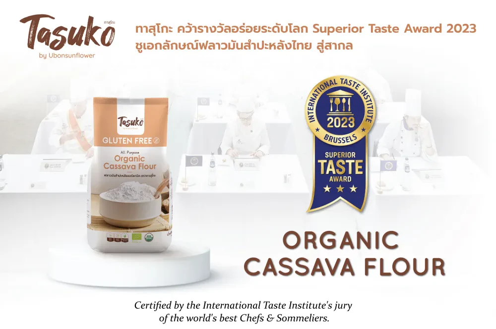 ทาสุโกะ (Tasuko) คว้ารางวัลระดับโลก Superior Taste Award 2023 เครื่องหมายการันตีรสชาติเป็นเลิศในระดับสากล จาก International Taste Institute ประเทศเบลเยียม