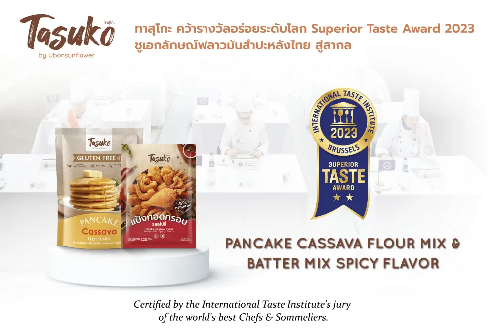 ทาสุโกะ (Tasuko) คว้ารางวัลระดับโลก Superior Taste Award 2023 เครื่องหมายการันตีรสชาติเป็นเลิศในระดับสากล จาก International Taste Institute ประเทศเบลเยียม