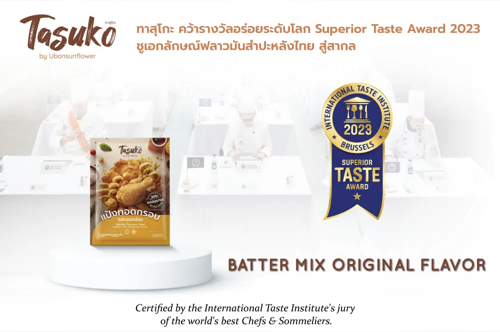 ทาสุโกะ (Tasuko) คว้ารางวัลระดับโลก Superior Taste Award 2023 เครื่องหมายการันตีรสชาติเป็นเลิศในระดับสากล จาก International Taste Institute ประเทศเบลเยียม